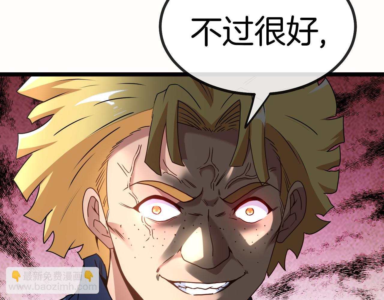 🍱神级升级系统 第29话 期末大比武 第47页