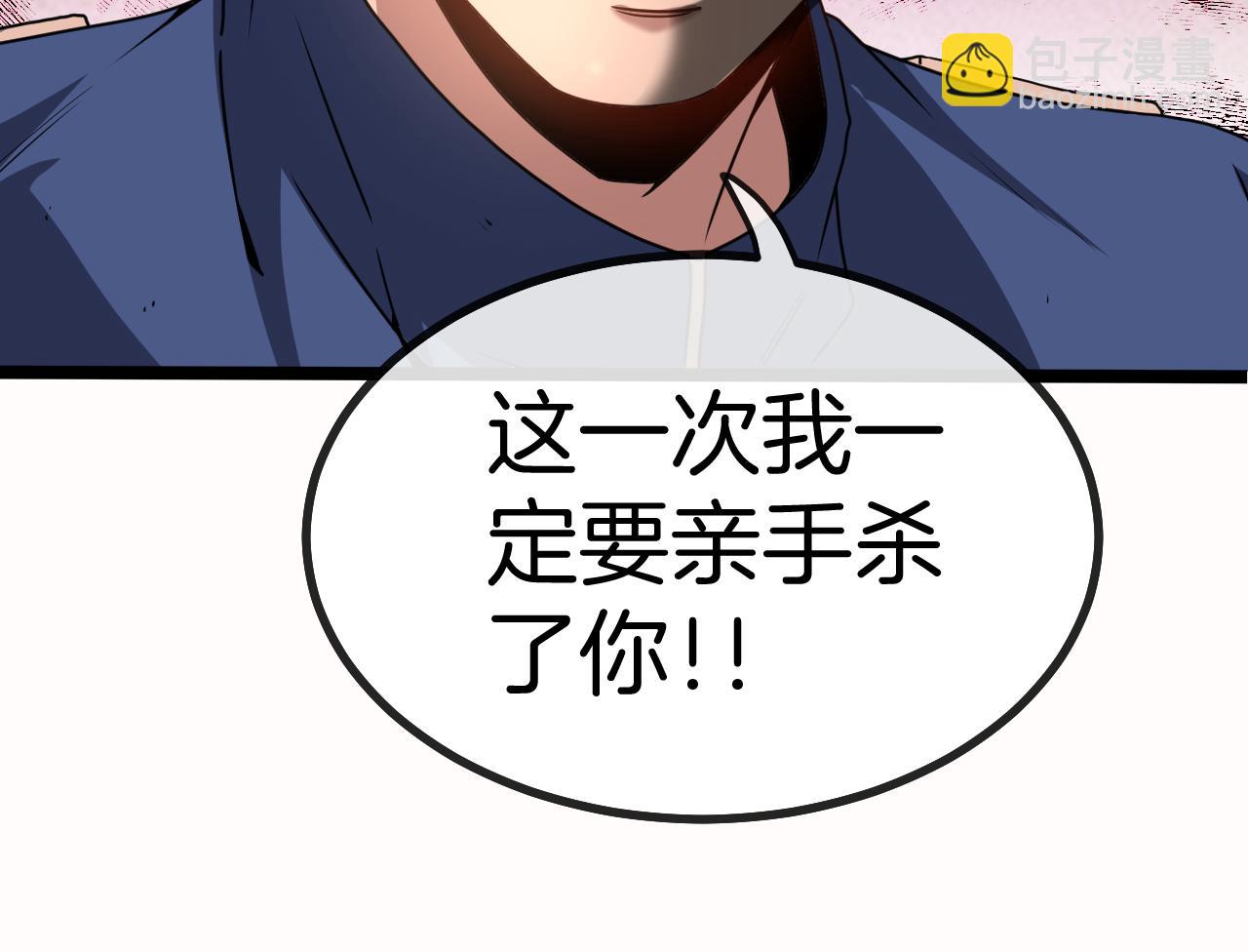 🍱神级升级系统 第29话 期末大比武 第48页