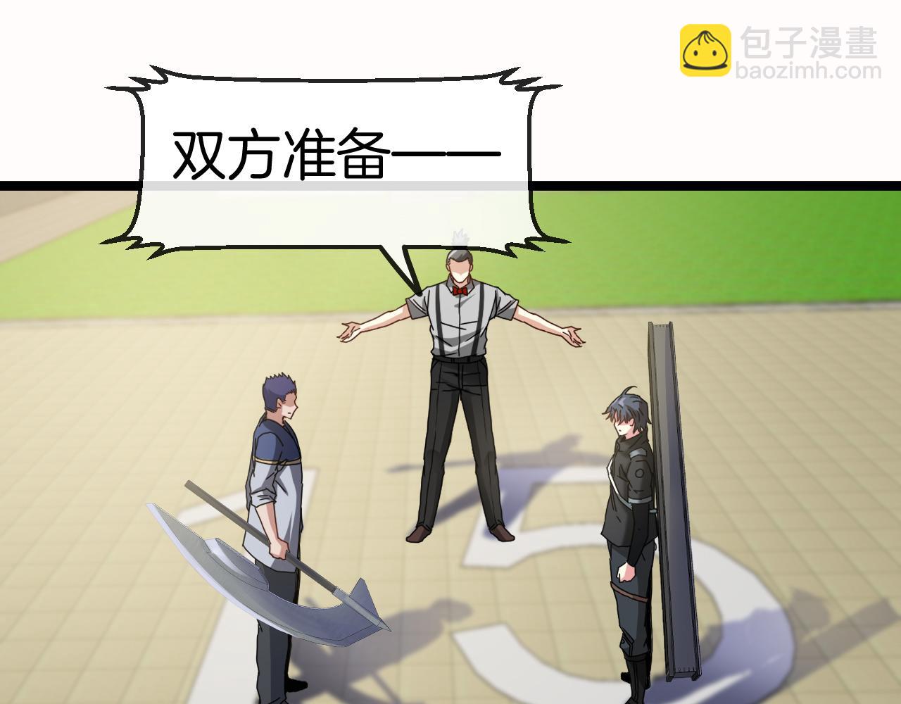 🍱神级升级系统 第29话 期末大比武 第49页