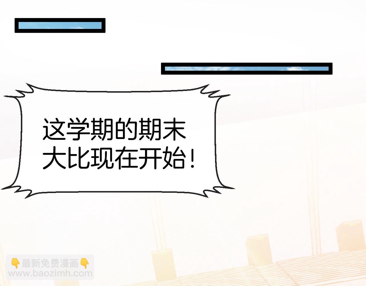 🍱神级升级系统 第29话 期末大比武 第5页