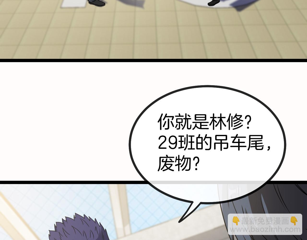 🍱神级升级系统 第29话 期末大比武 第50页