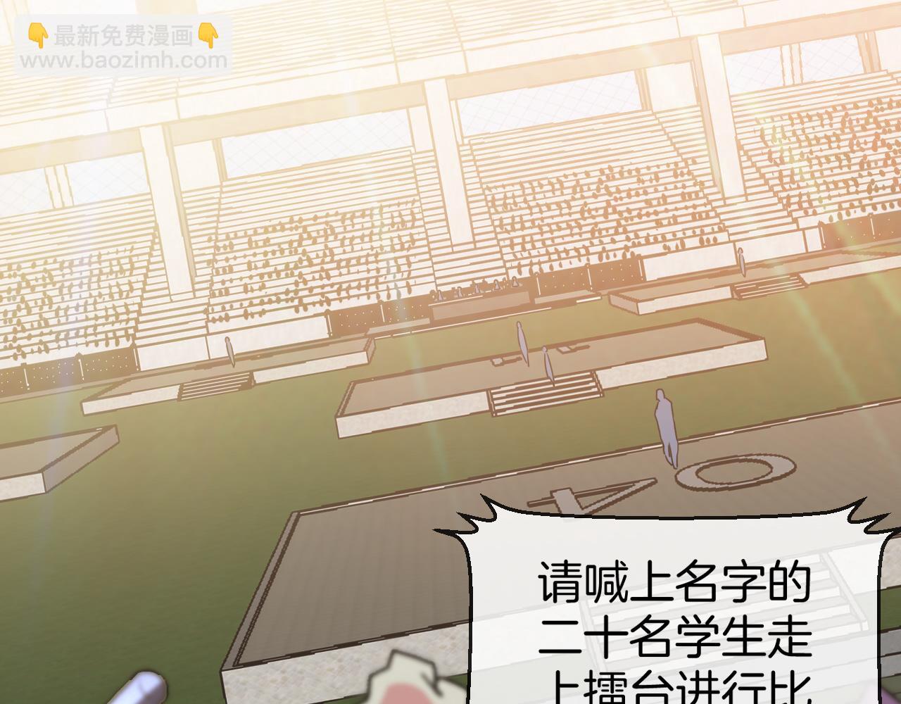 🍱神级升级系统 第29话 期末大比武 第6页