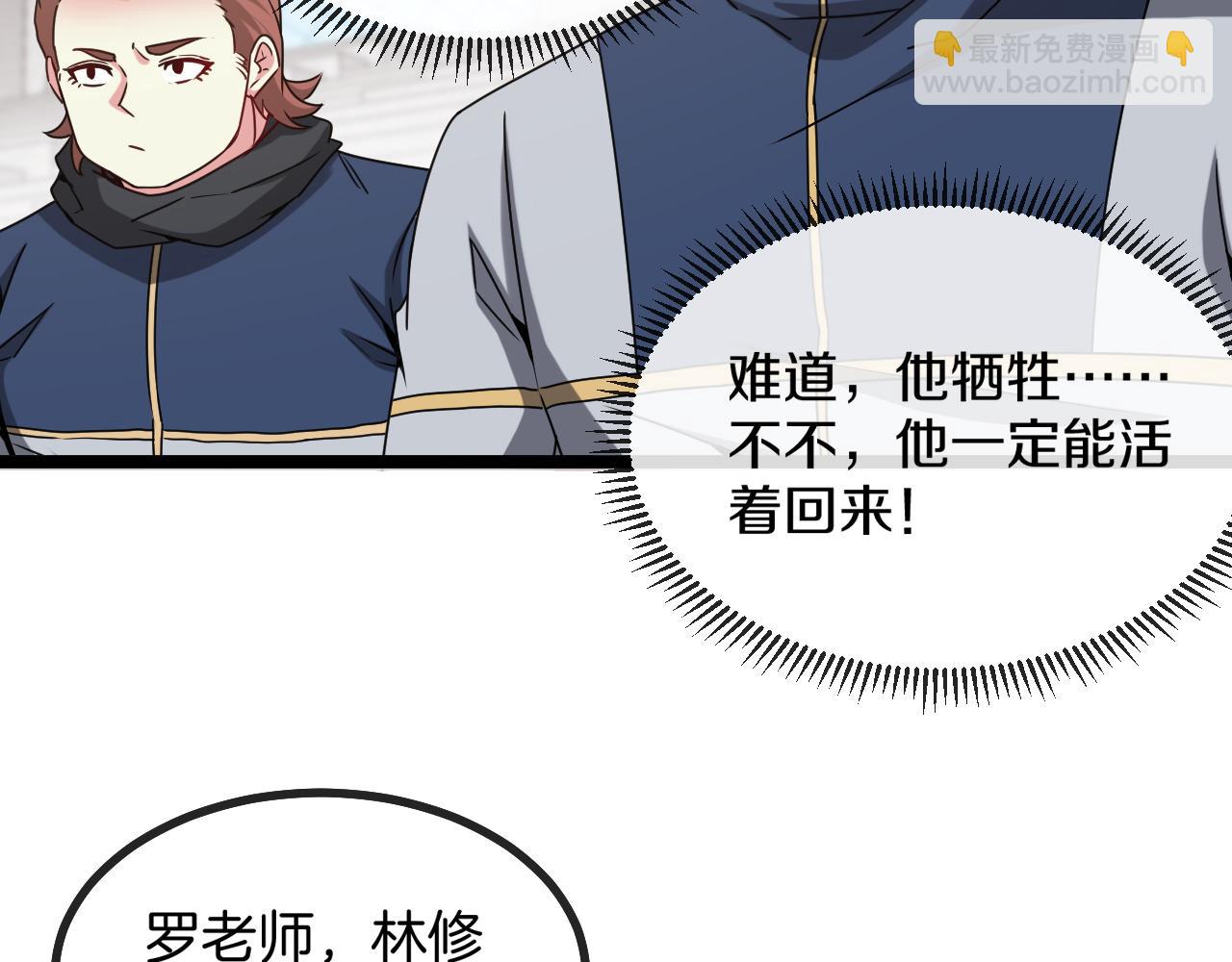 🍱神级升级系统 第29话 期末大比武 第9页
