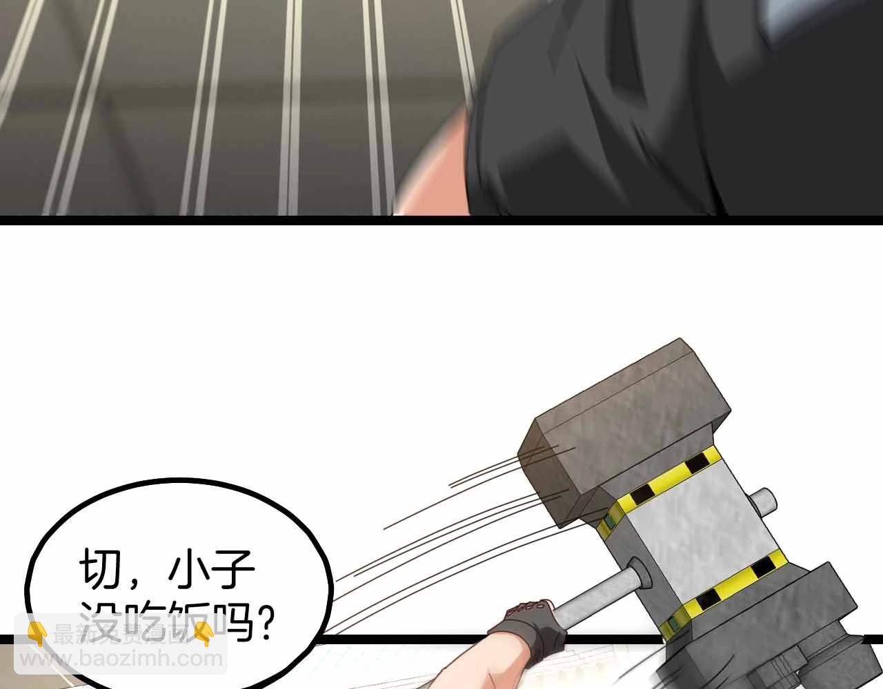 🍱神级升级系统 第31话 大战叶顾林 第22页