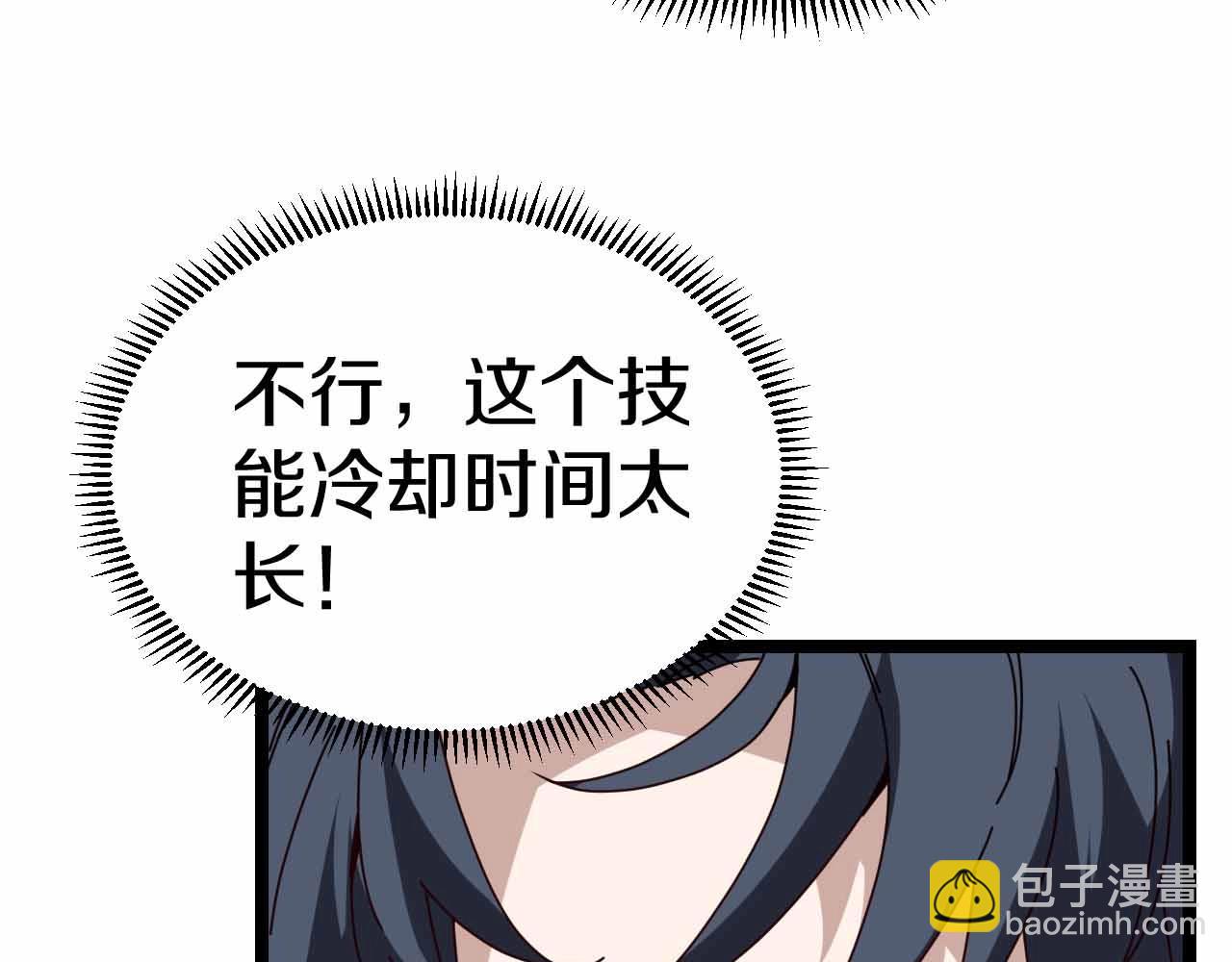 🍱神级升级系统 第31话 大战叶顾林 第26页