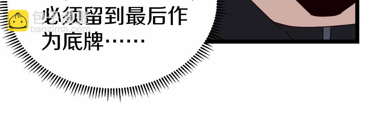 🍱神级升级系统 第31话 大战叶顾林 第28页