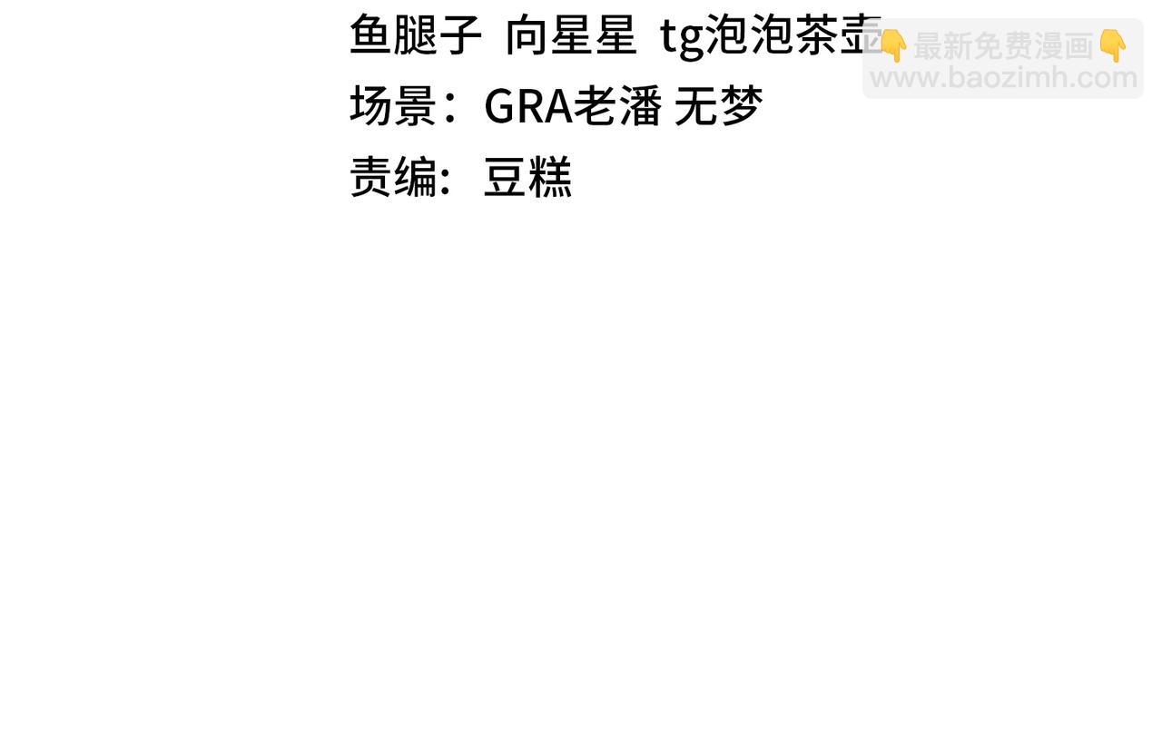 🍱神级升级系统 第31话 大战叶顾林 第4页