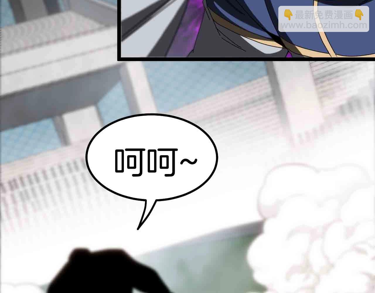 🍱神级升级系统 第31话 大战叶顾林 第49页