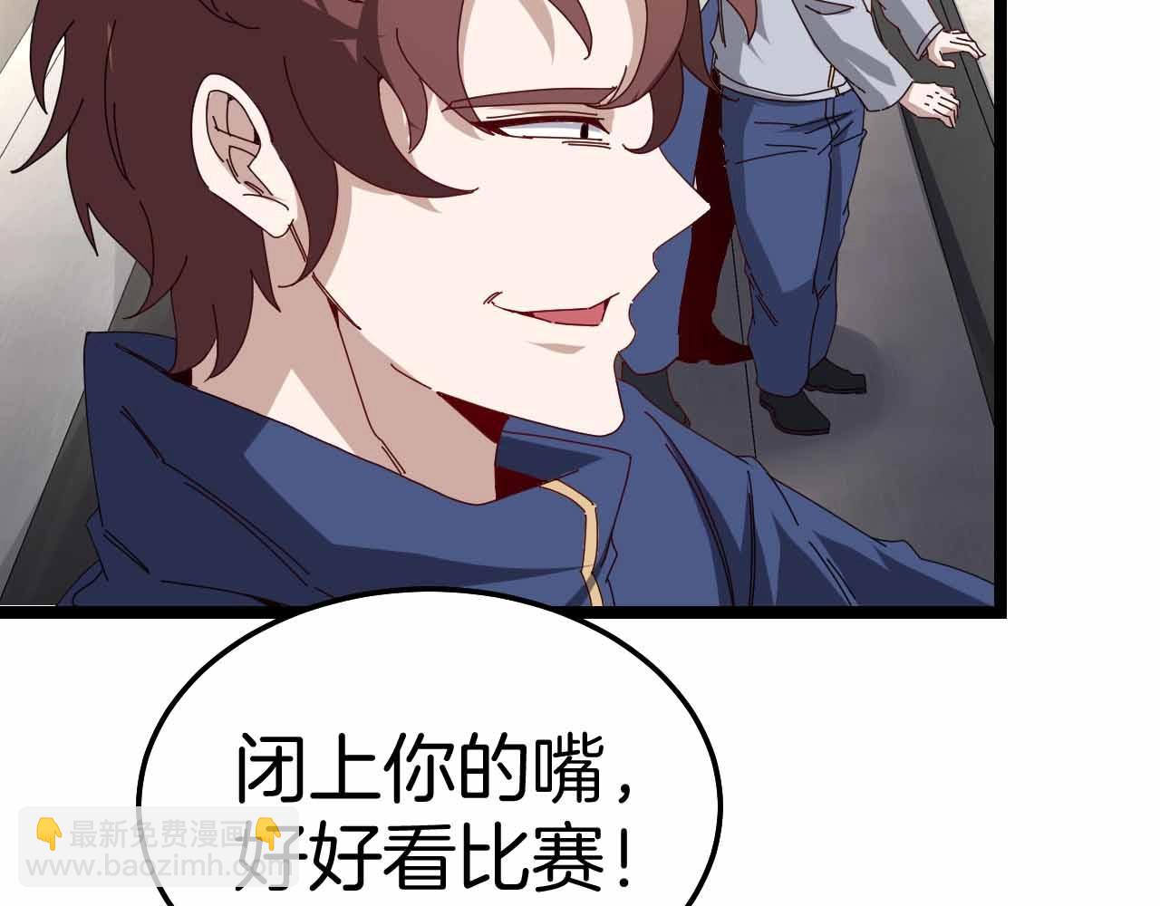 🍱神级升级系统 第31话 大战叶顾林 第9页