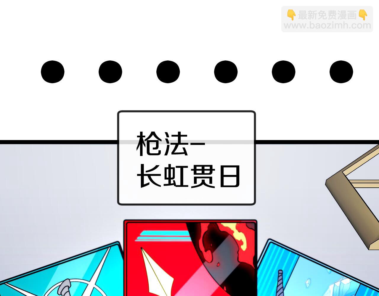 🍱神级升级系统 第33话 二对一 第13页