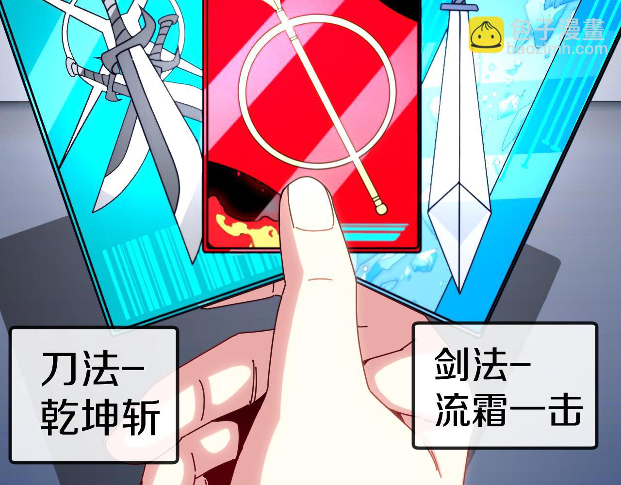 🍱神级升级系统 第33话 二对一 第14页