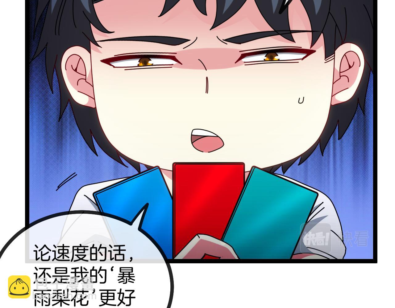 🍱神级升级系统 第33话 二对一 第16页