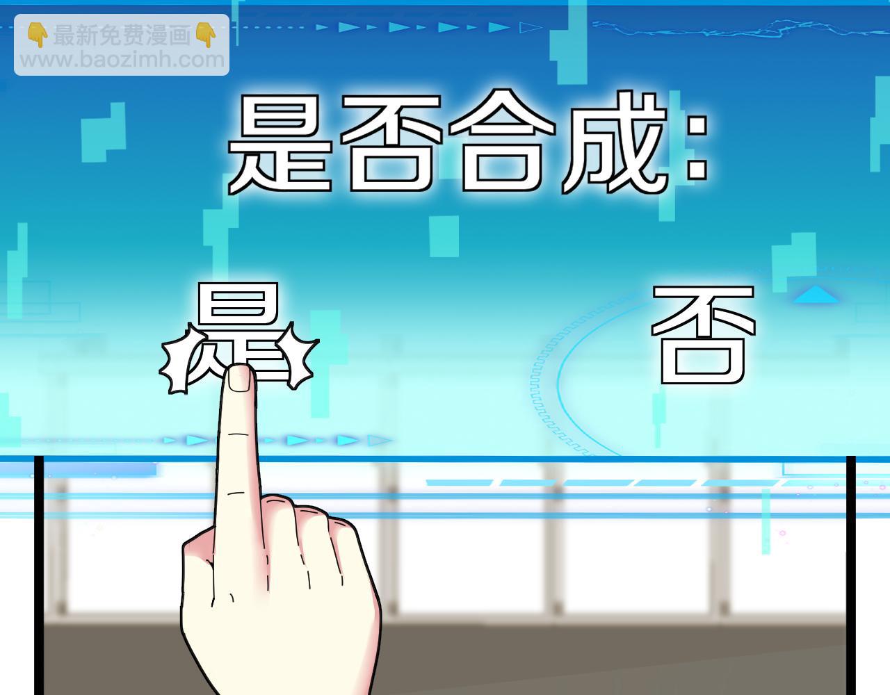 🍱神级升级系统 第33话 二对一 第22页