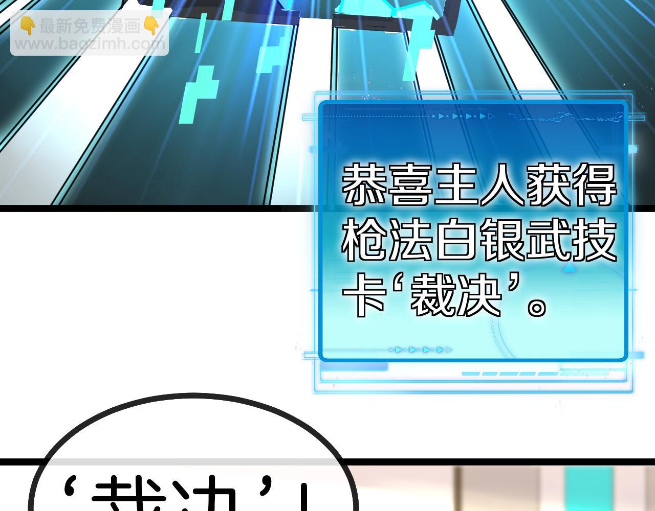 🍱神级升级系统 第33话 二对一 第27页