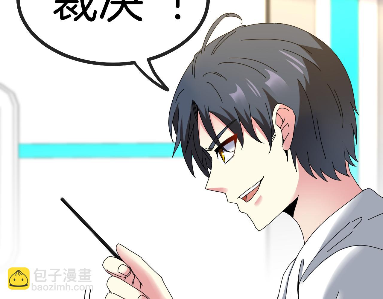 🍱神级升级系统 第33话 二对一 第28页