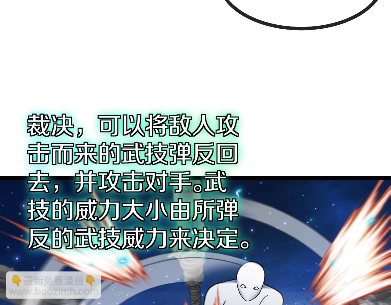 🍱神级升级系统 第33话 二对一 第31页