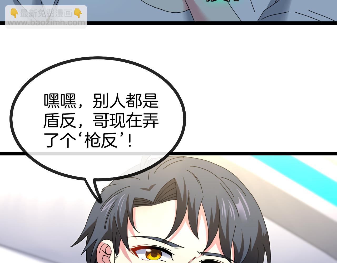 🍱神级升级系统 第33话 二对一 第34页