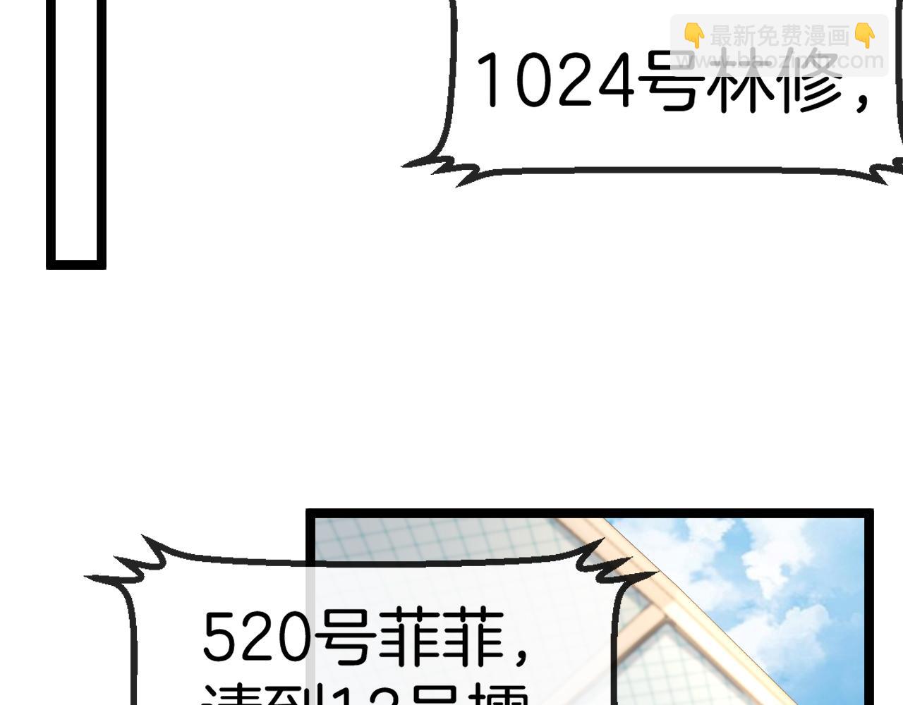 🍱神级升级系统 第33话 二对一 第37页