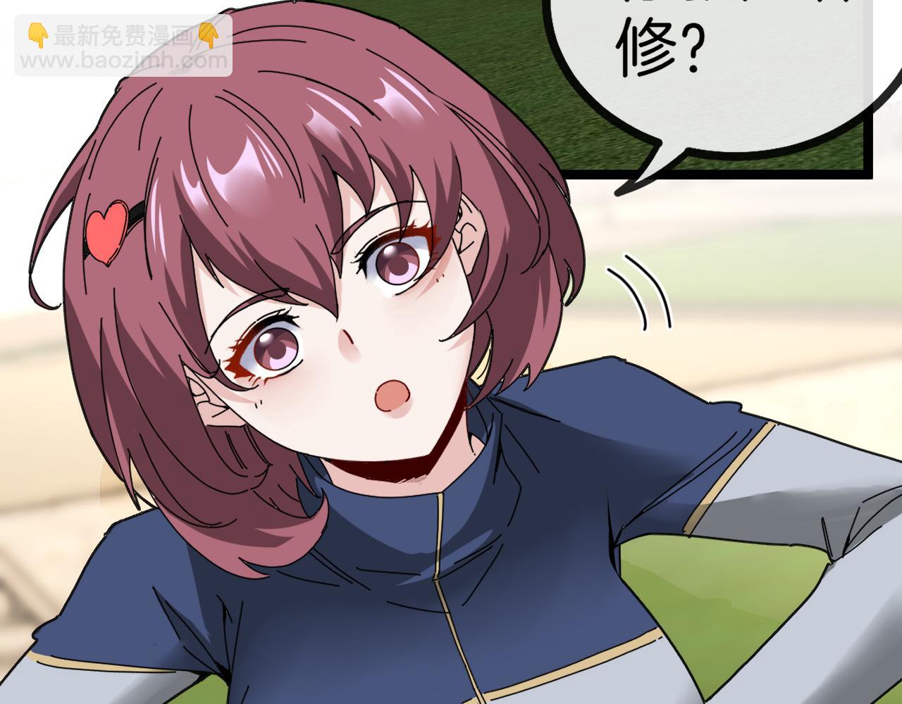 🍱神级升级系统 第33话 二对一 第39页