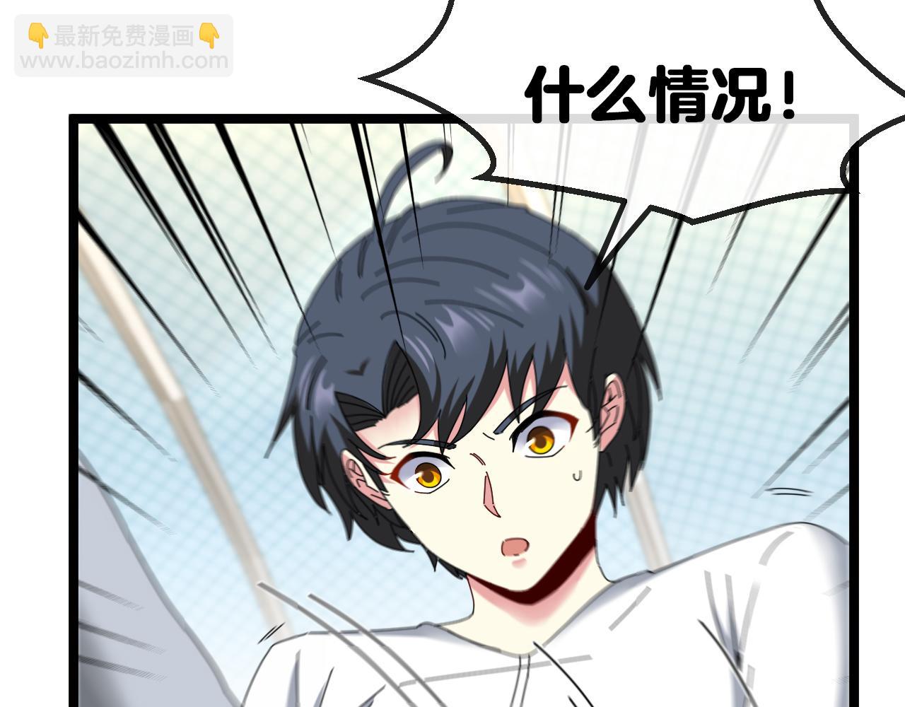 🍱神级升级系统 第33话 二对一 第47页
