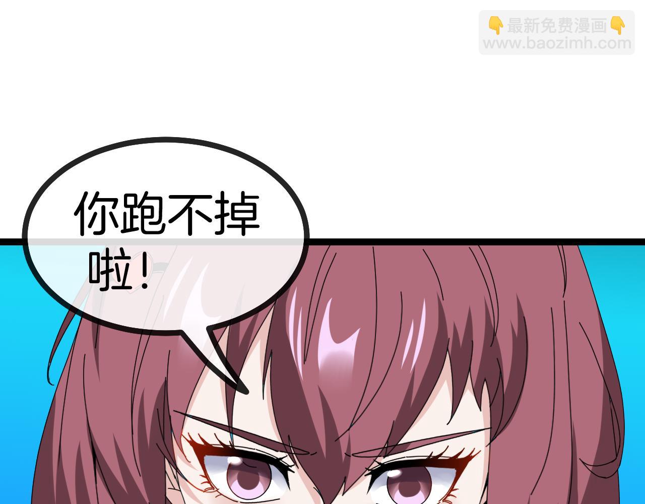 🍱神级升级系统 第33话 二对一 第49页