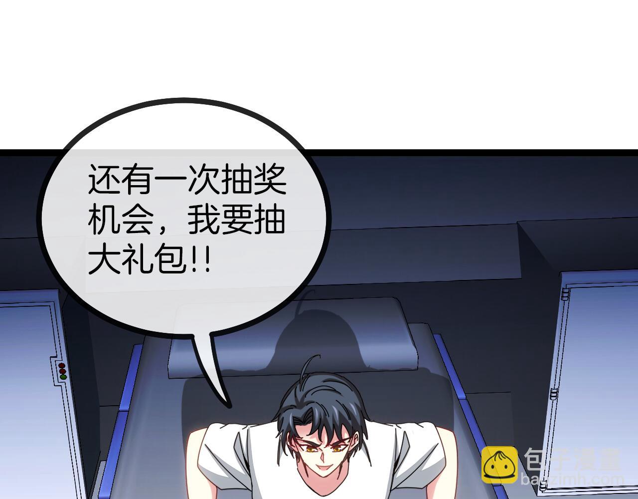 🍱神级升级系统 第33话 二对一 第5页