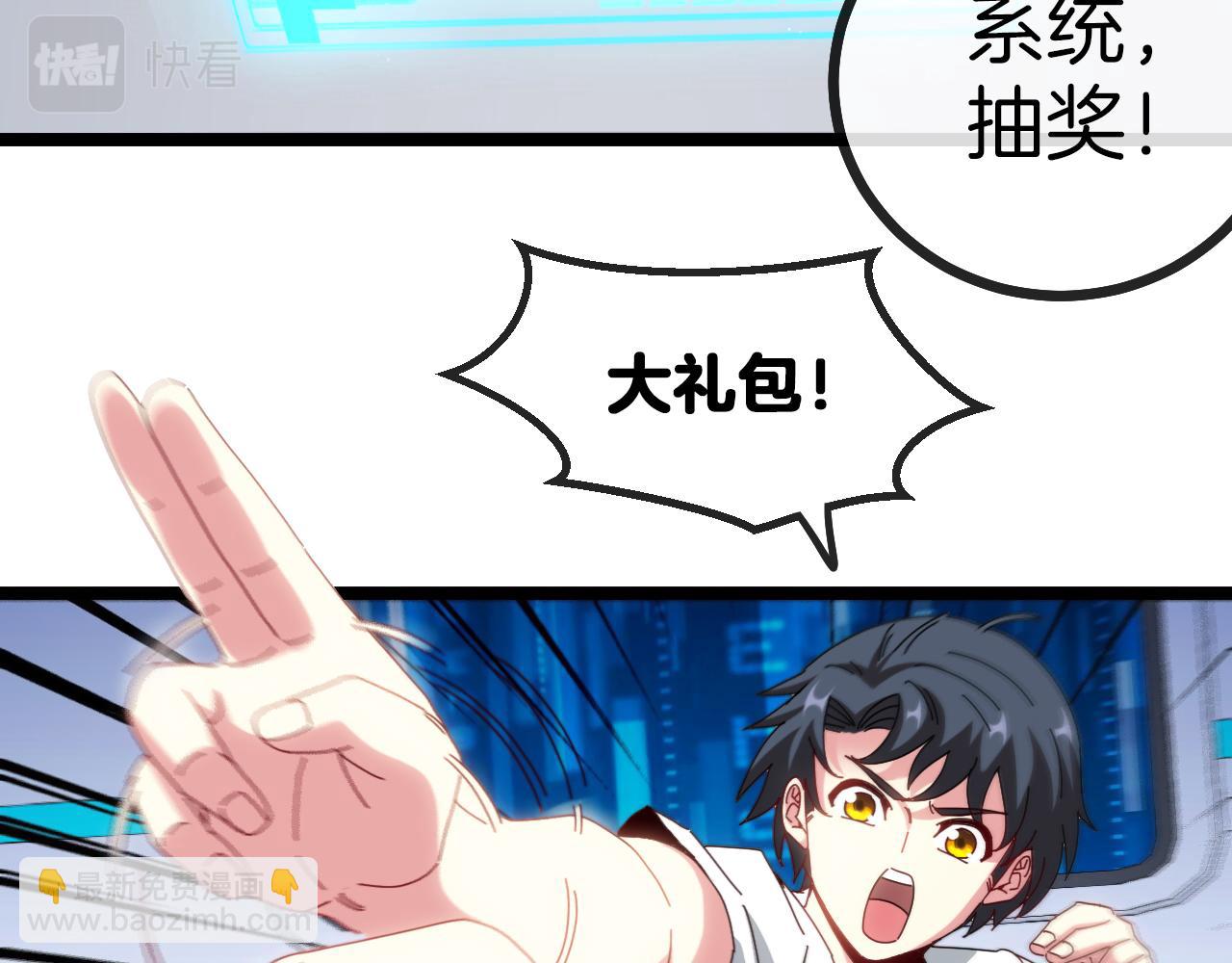 🍱神级升级系统 第33话 二对一 第7页