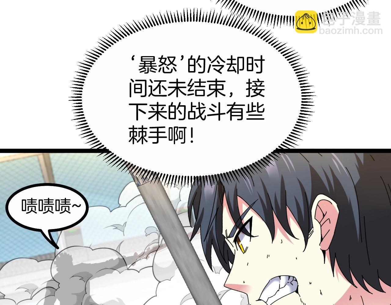 🍱神级升级系统 第35话 基因锁 第11页