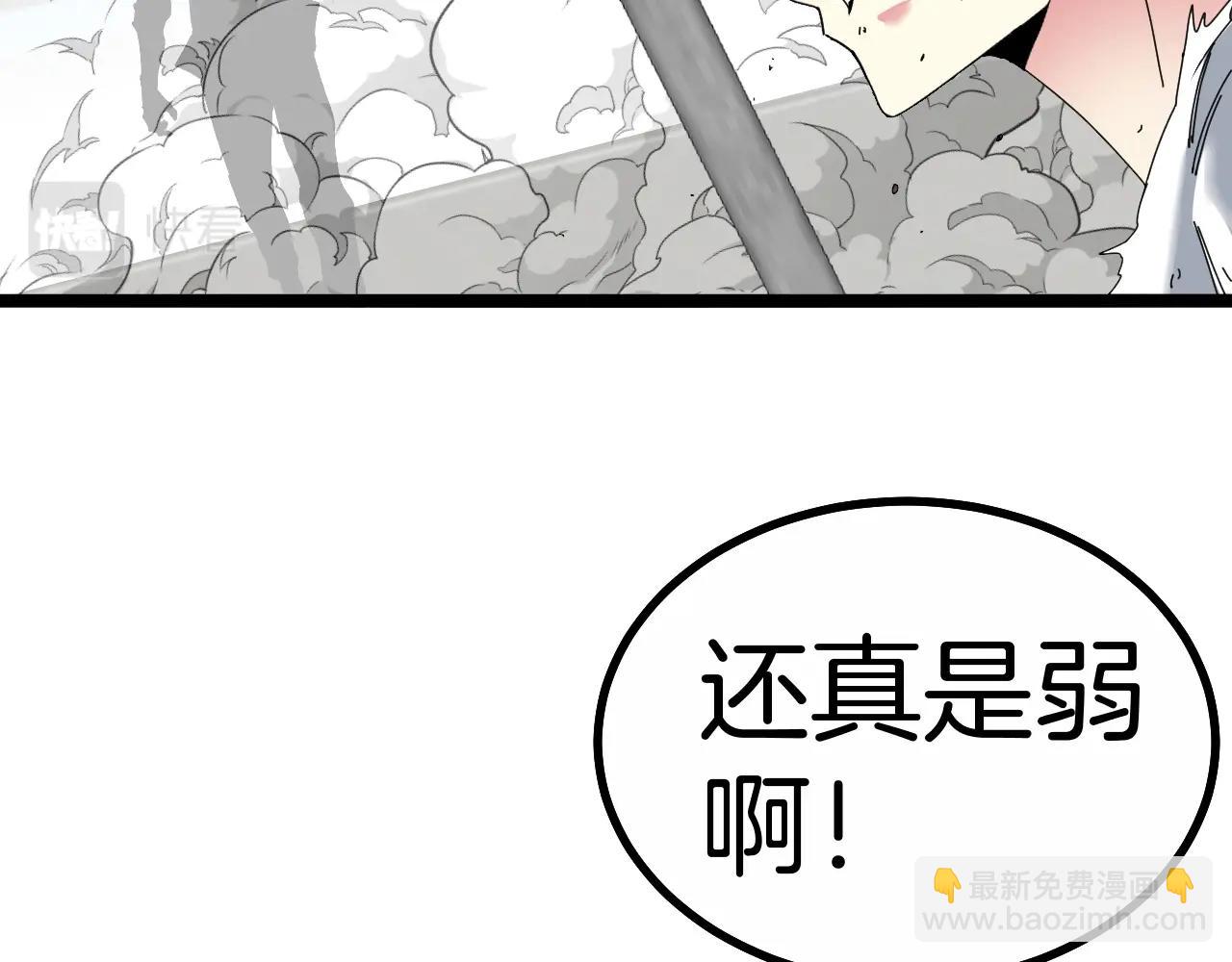 🍱神级升级系统 第35话 基因锁 第12页