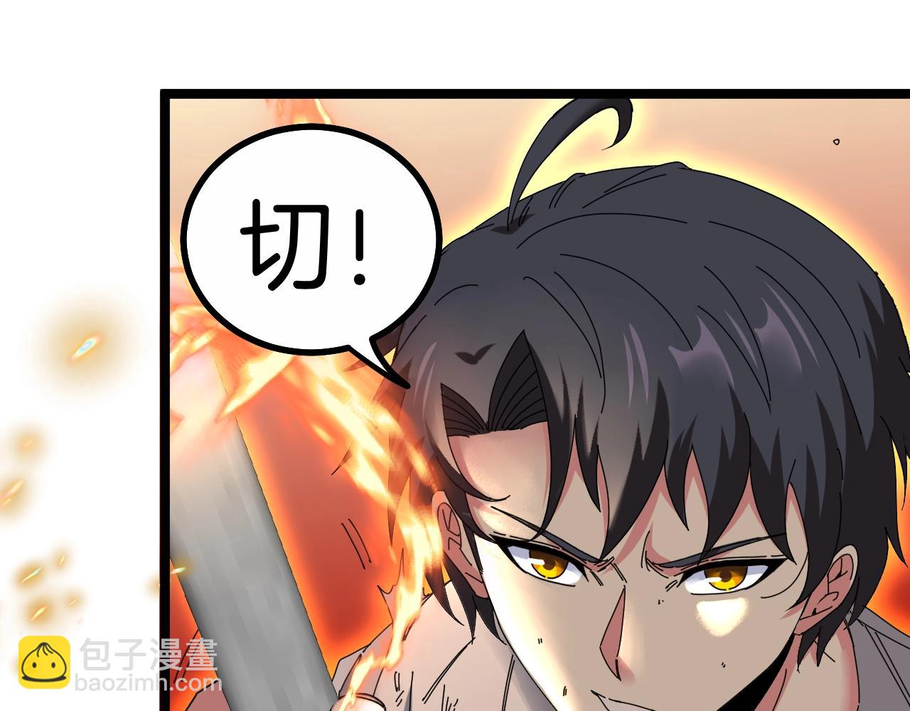 🍱神级升级系统 第35话 基因锁 第16页