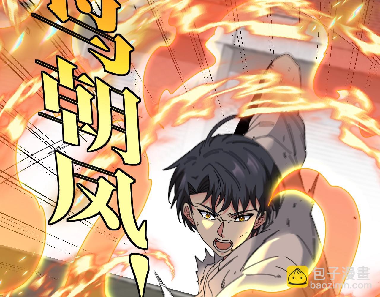 🍱神级升级系统 第35话 基因锁 第18页