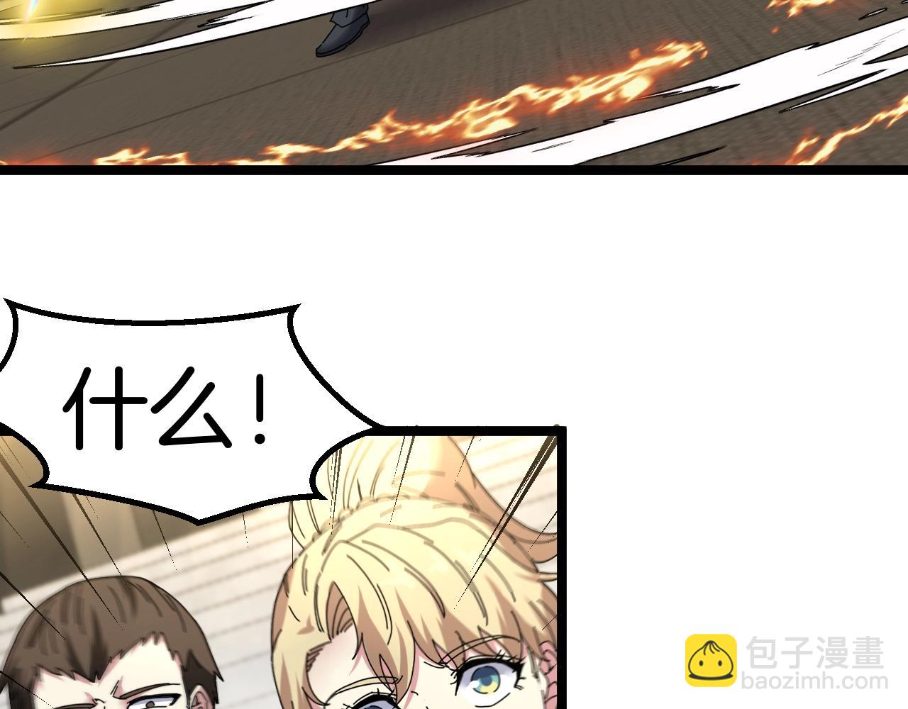 🍱神级升级系统 第35话 基因锁 第34页