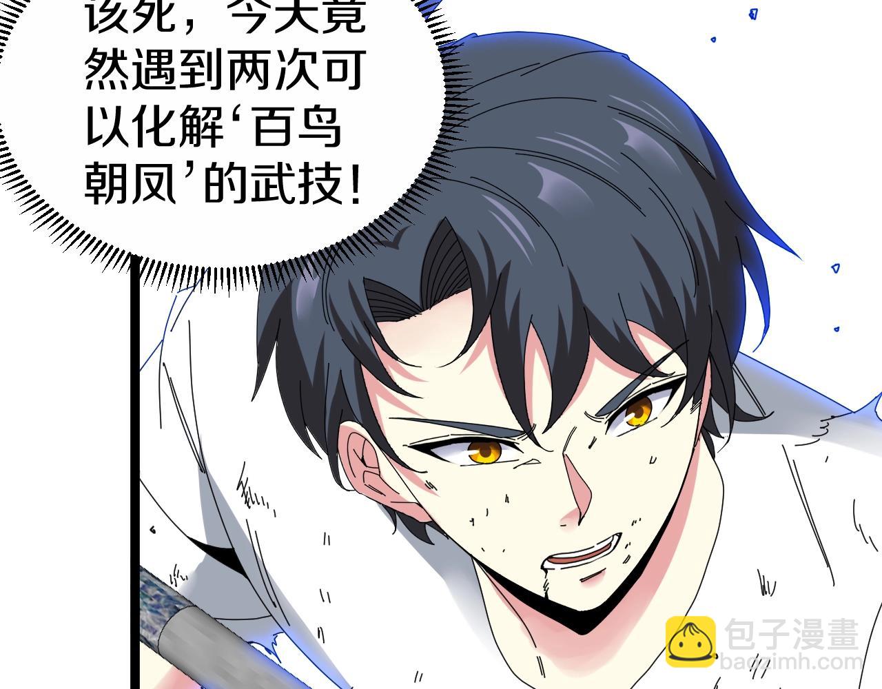 🍱神级升级系统 第35话 基因锁 第36页