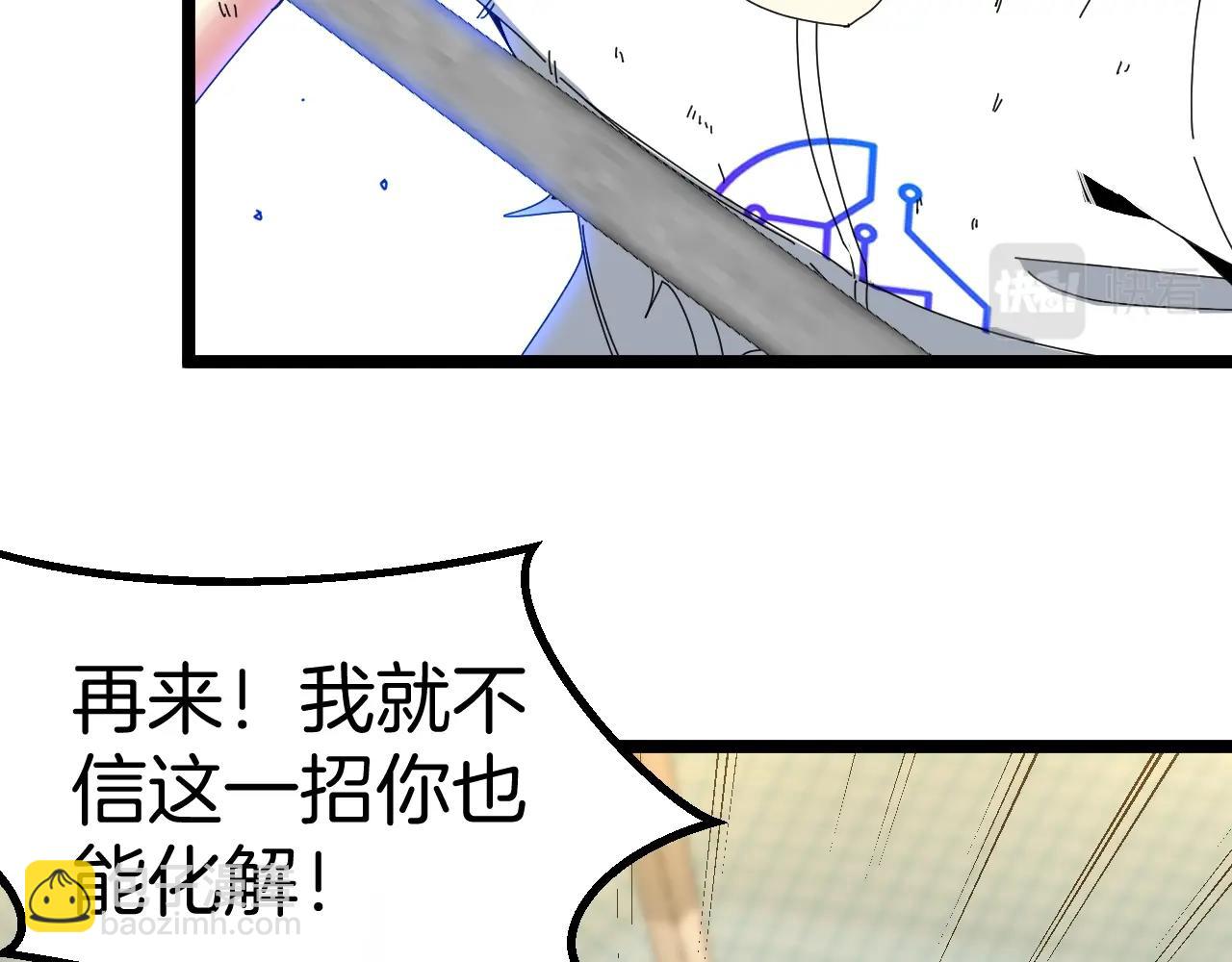 🍱神级升级系统 第35话 基因锁 第37页