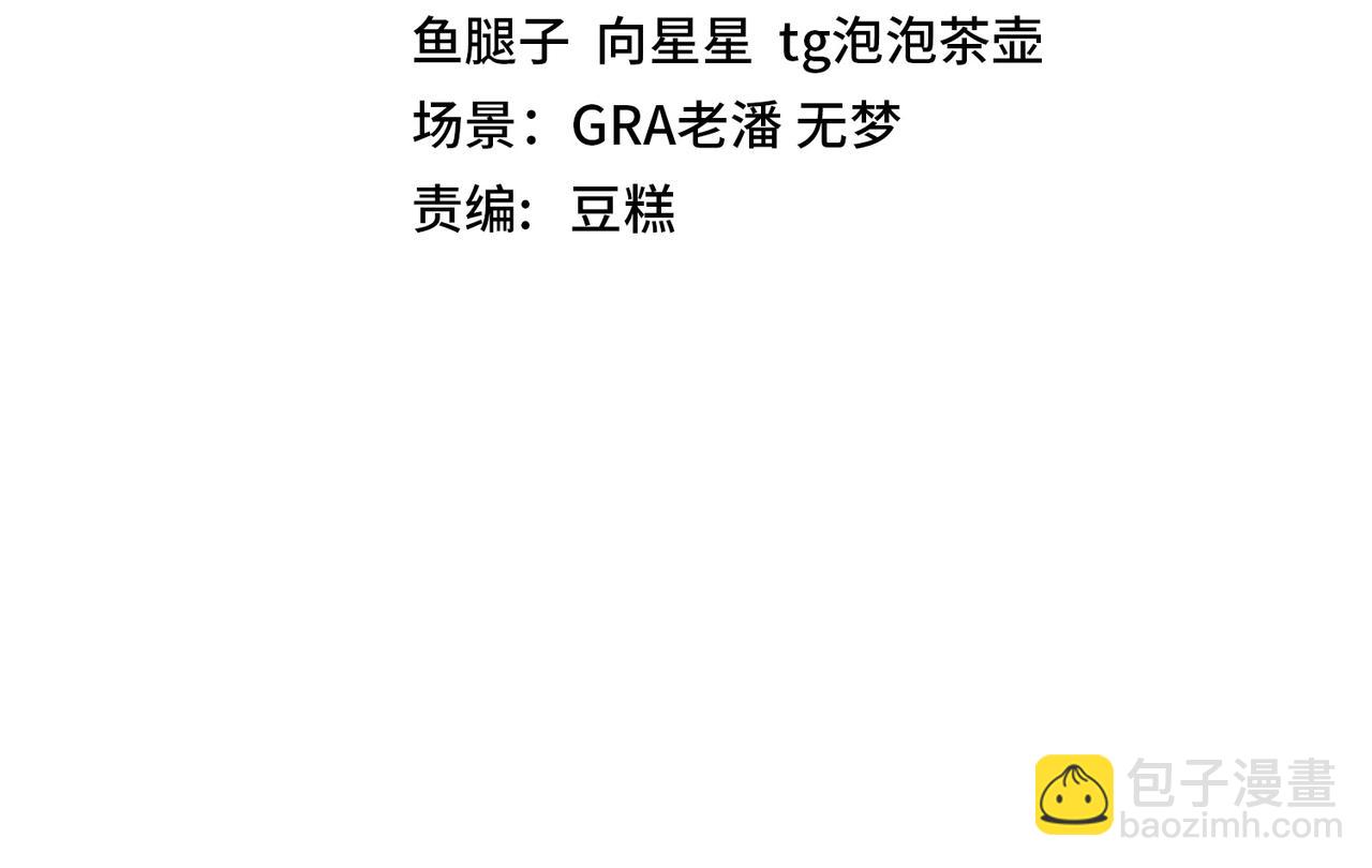 🍱神级升级系统 第35话 基因锁 第4页