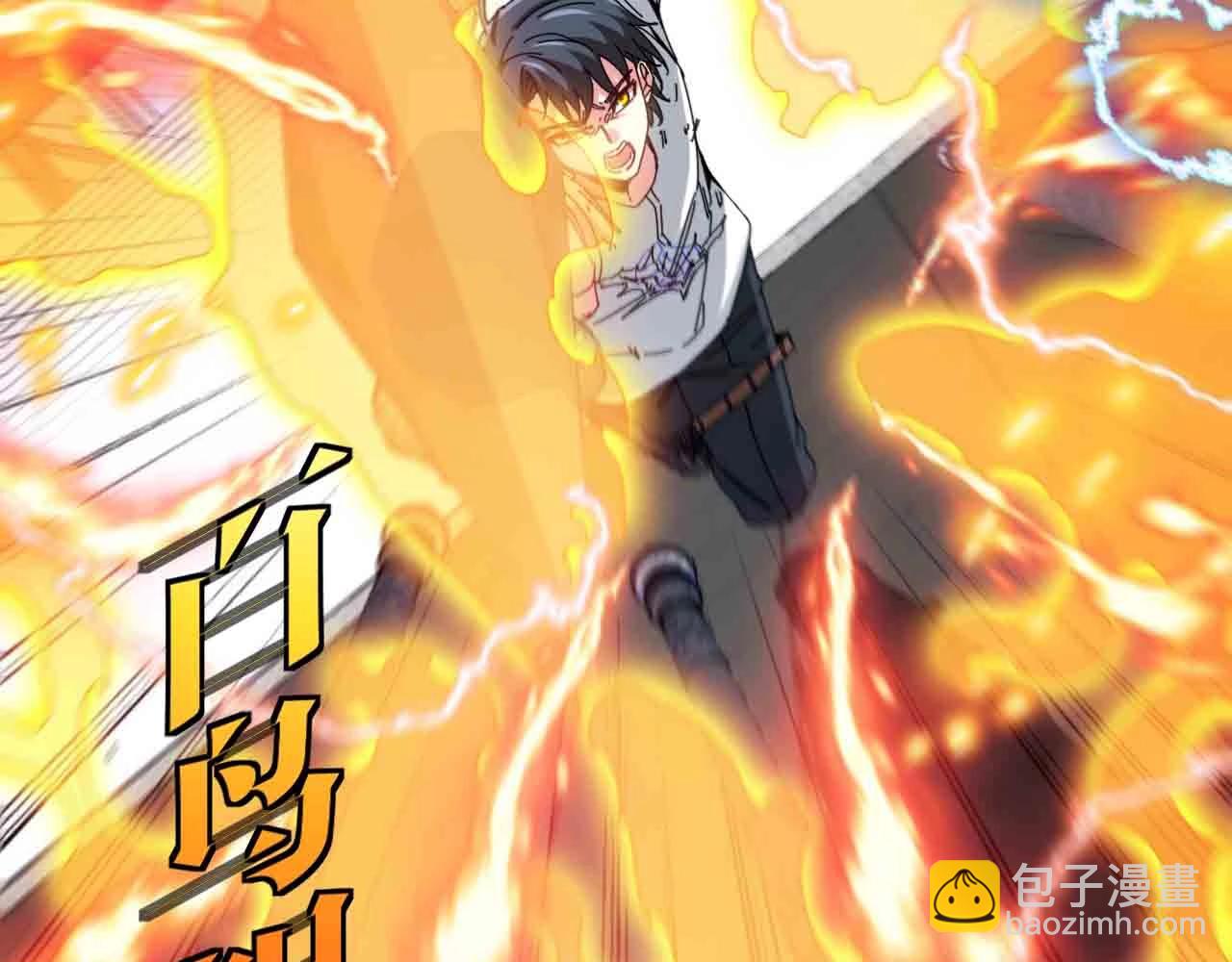 🍱神级升级系统 第35话 基因锁 第43页