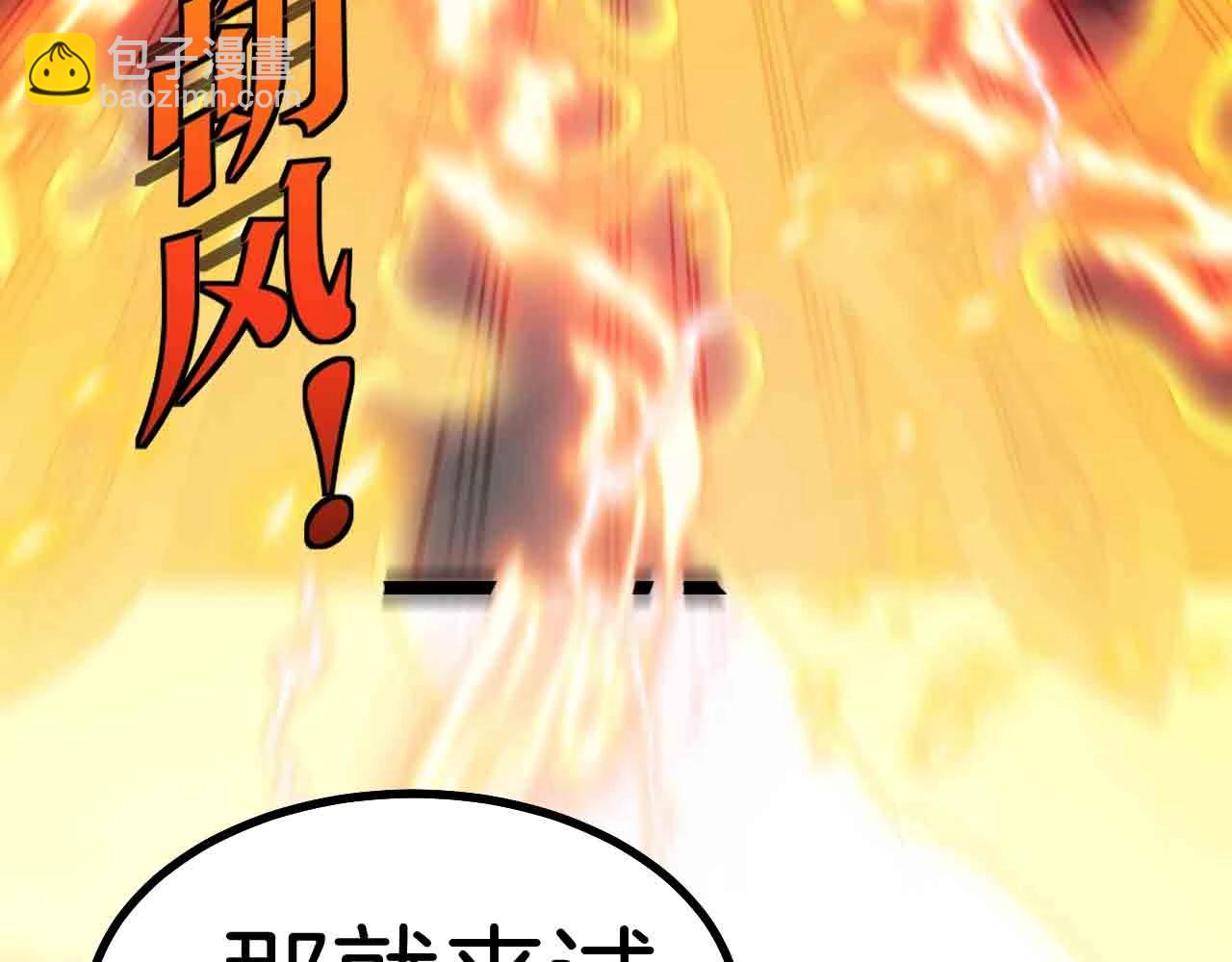 🍱神级升级系统 第35话 基因锁 第44页