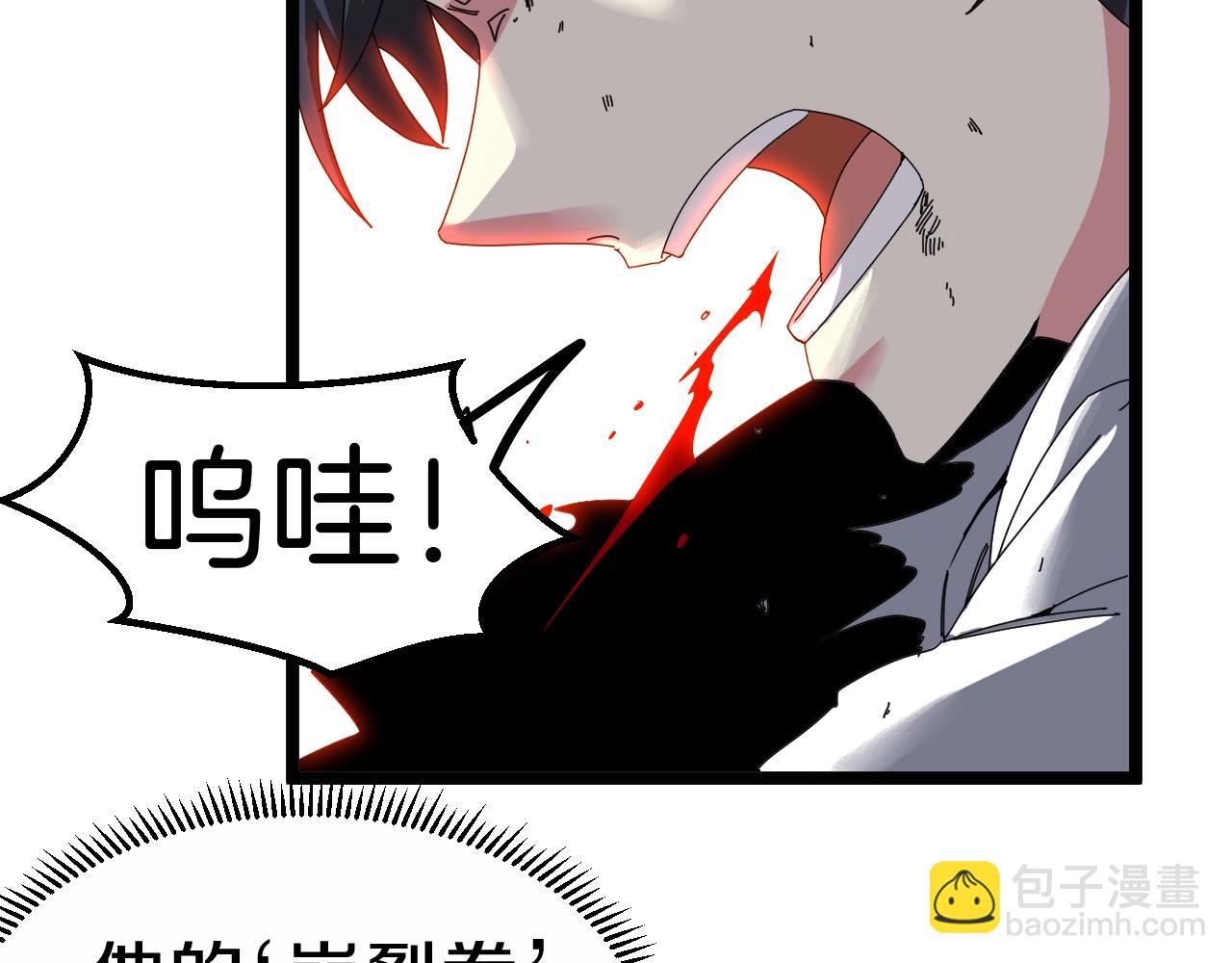 🍱神级升级系统 第35话 基因锁 第8页