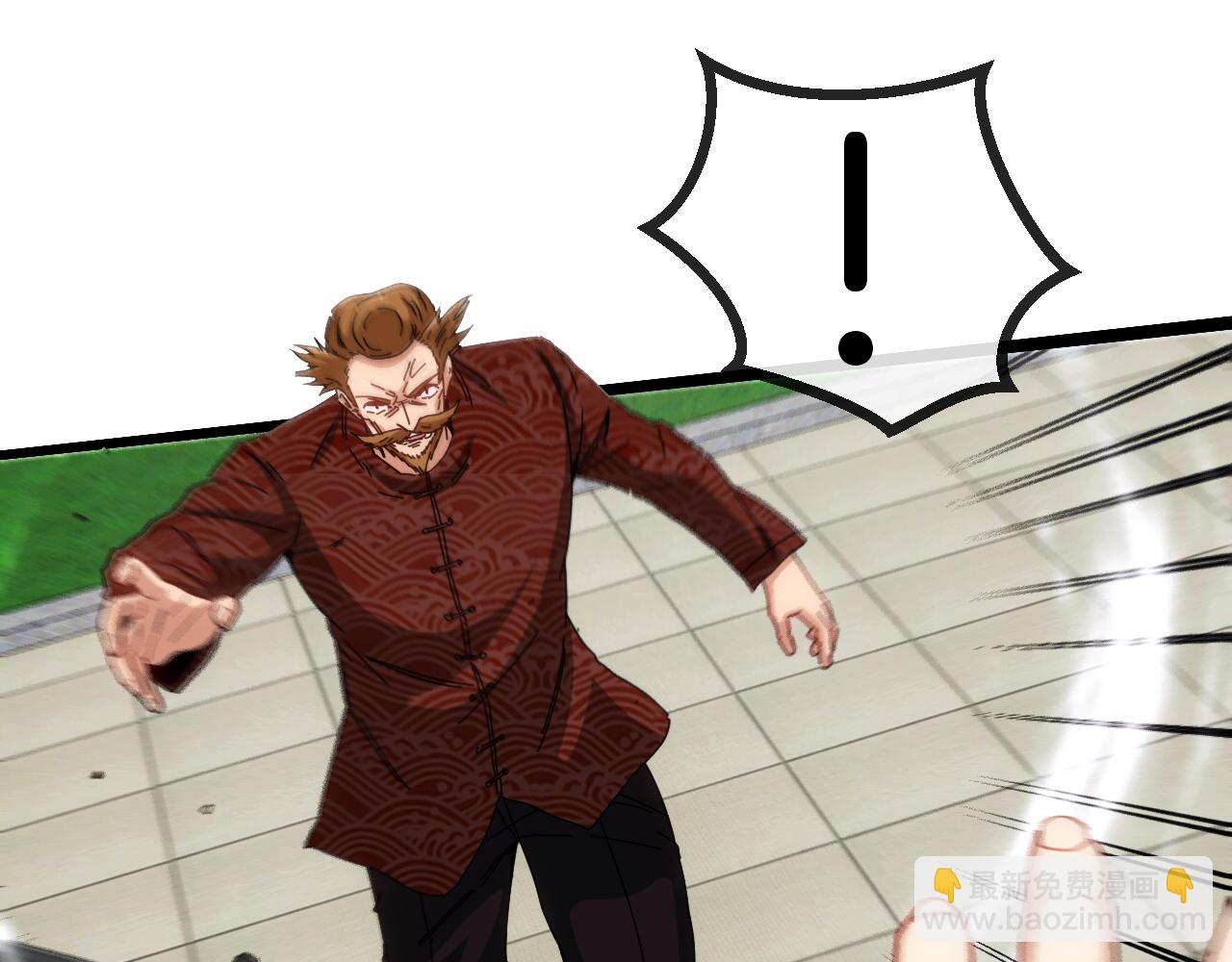 🍱神级升级系统 第37话 林修被开除！ 第16页