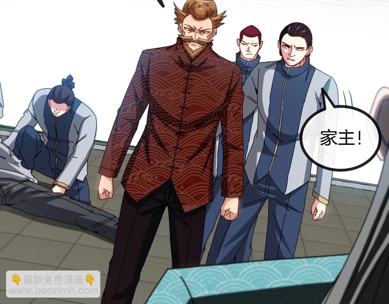 🍱神级升级系统 第37话 林修被开除！ 第25页