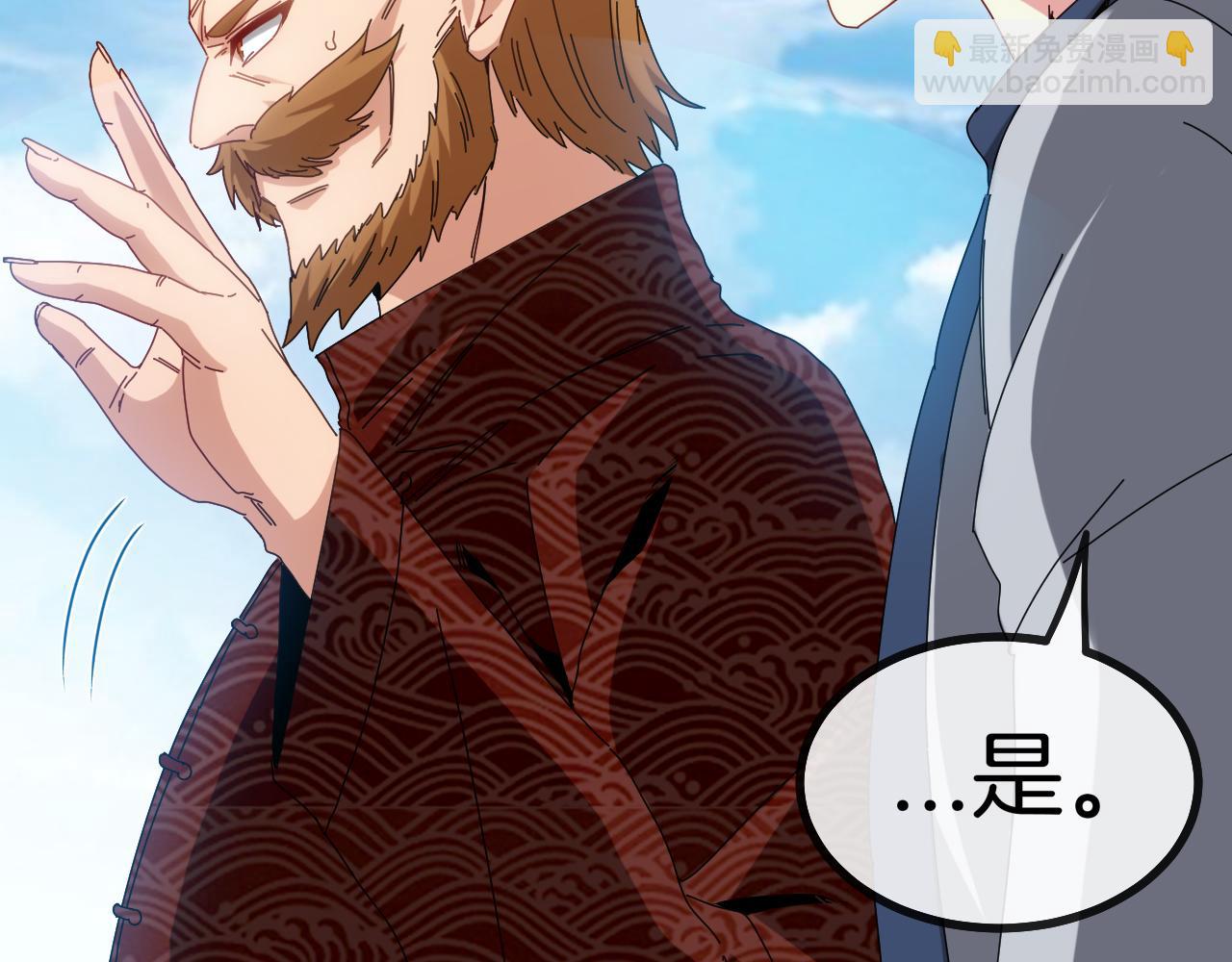 🍱神级升级系统 第37话 林修被开除！ 第28页