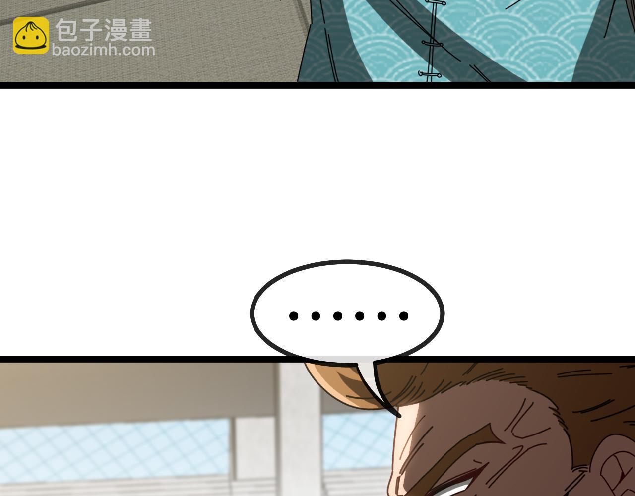 🍱神级升级系统 第37话 林修被开除！ 第32页