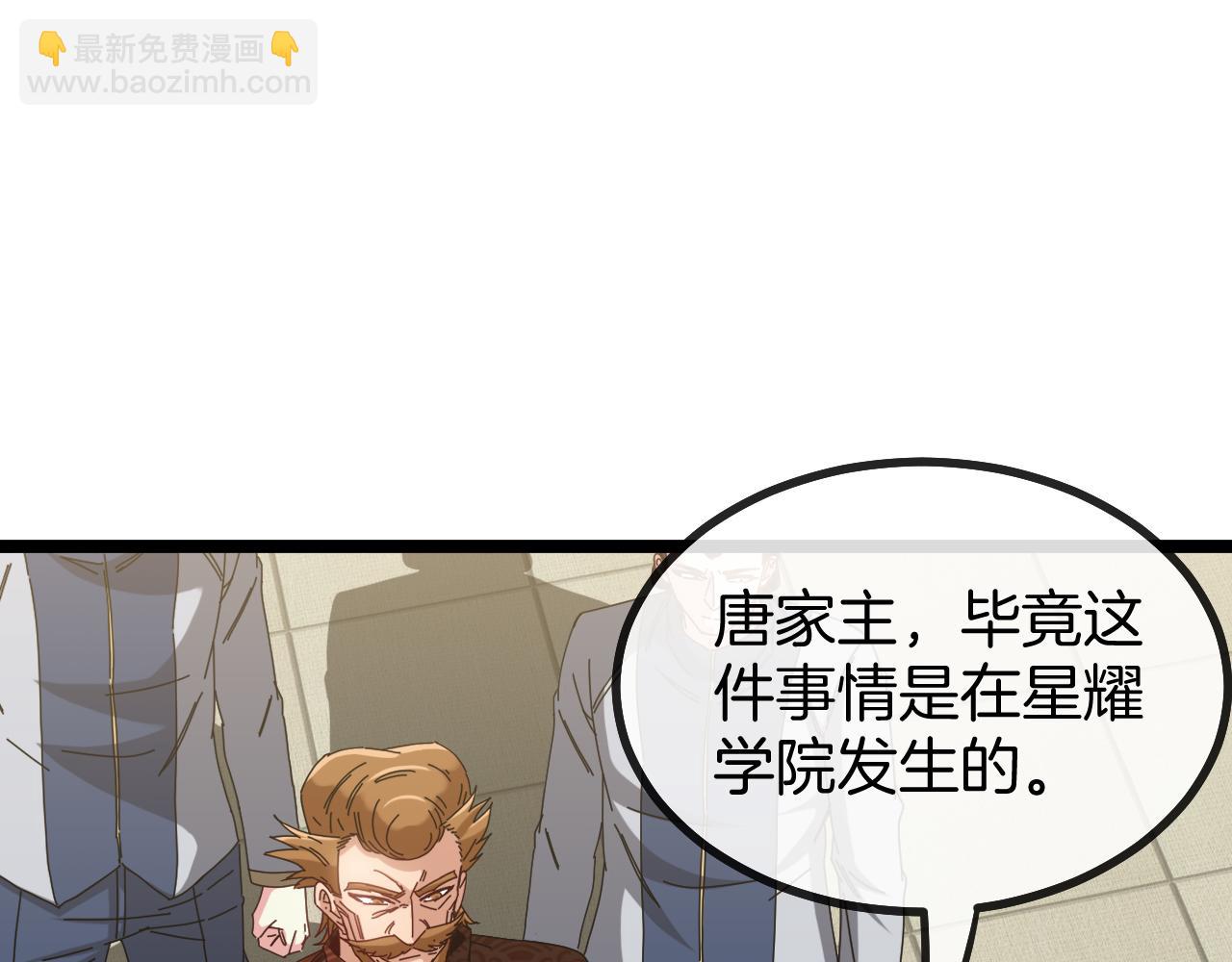 🍱神级升级系统 第37话 林修被开除！ 第34页