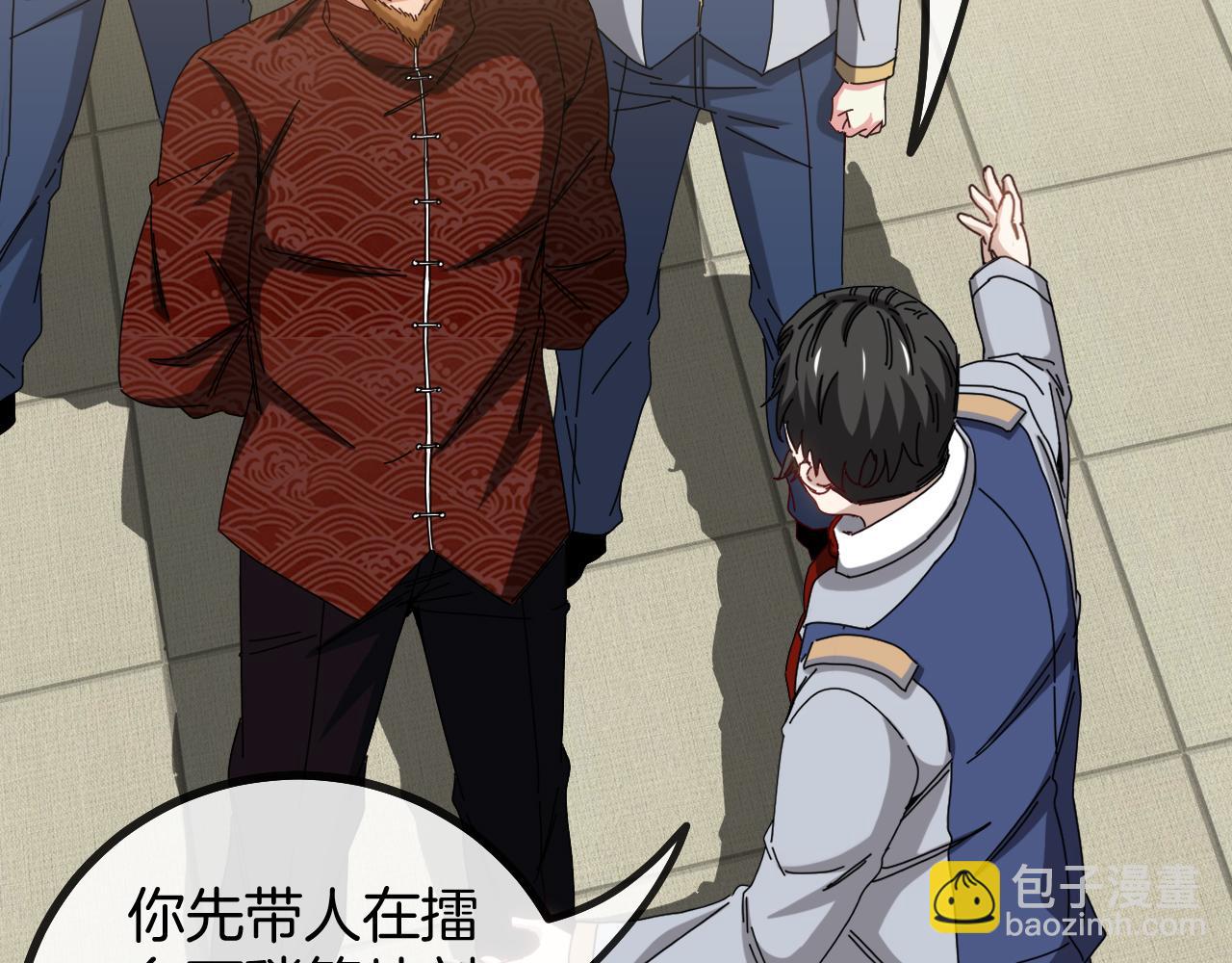 🍱神级升级系统 第37话 林修被开除！ 第35页