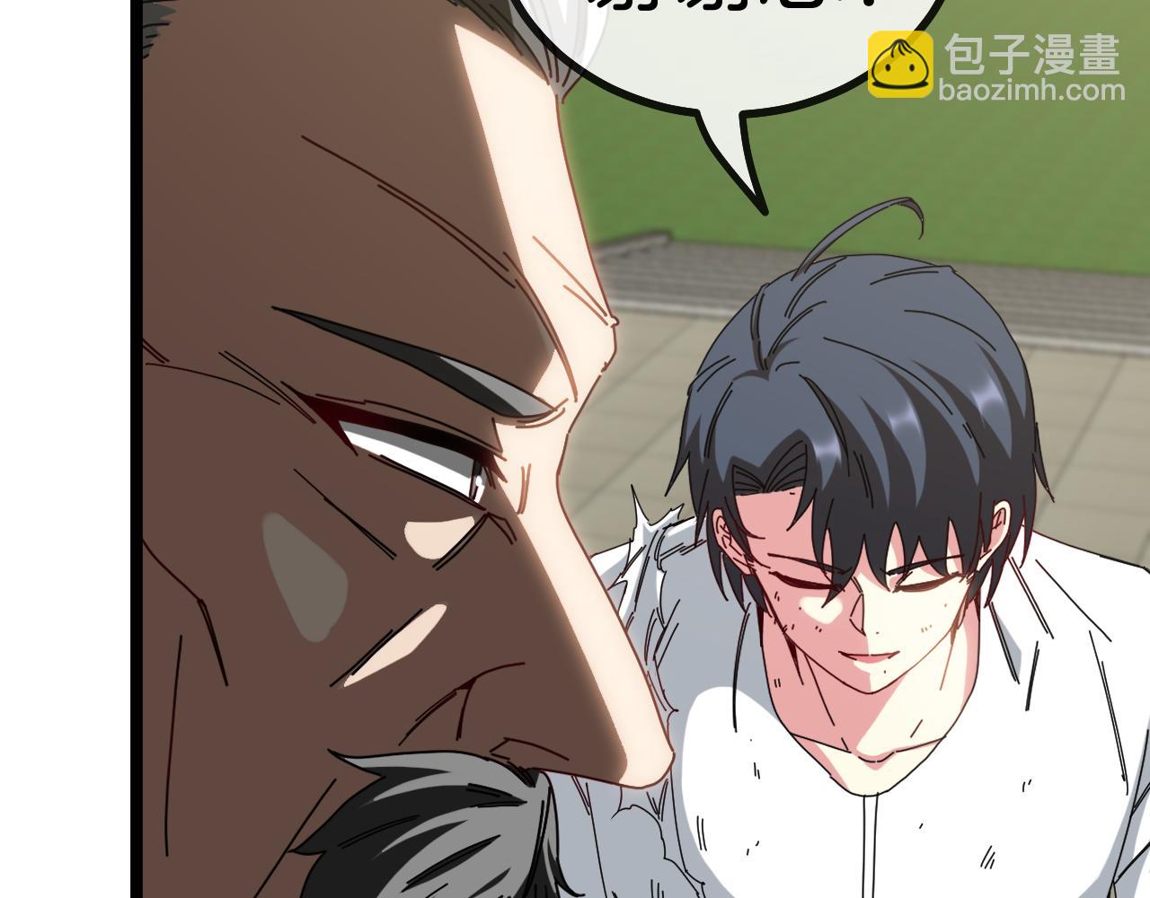 🍱神级升级系统 第37话 林修被开除！ 第37页
