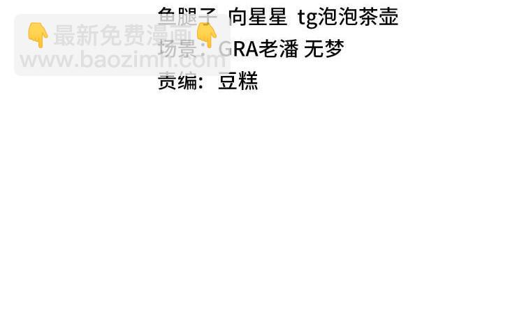 🍱神级升级系统 第37话 林修被开除！ 第4页