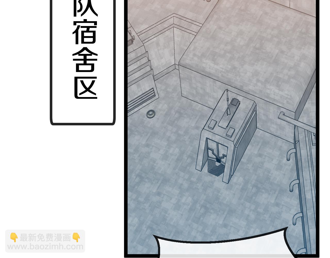 🍱神级升级系统 第37话 林修被开除！ 第47页
