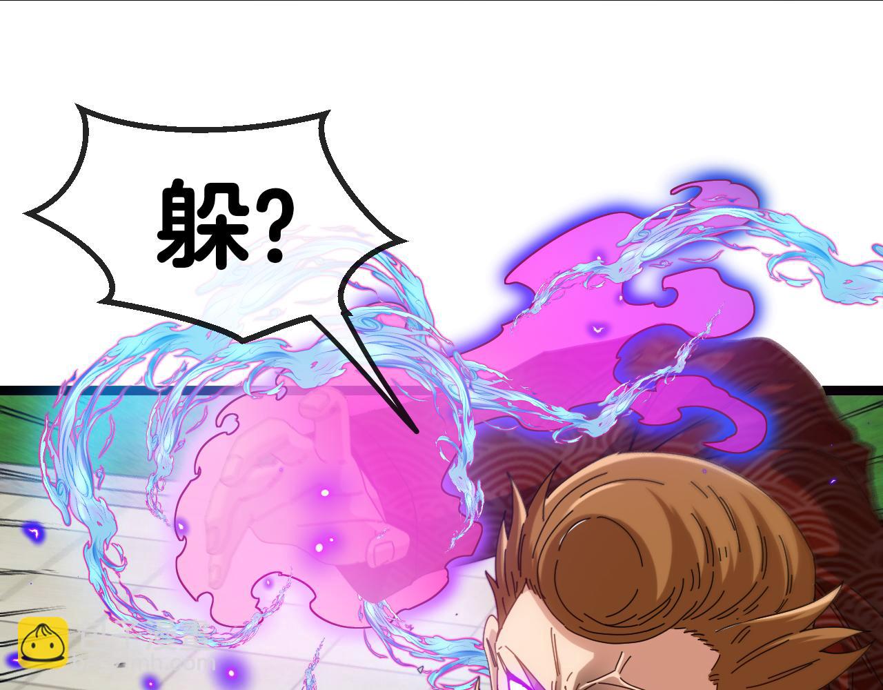 🍱神级升级系统 第37话 林修被开除！ 第7页