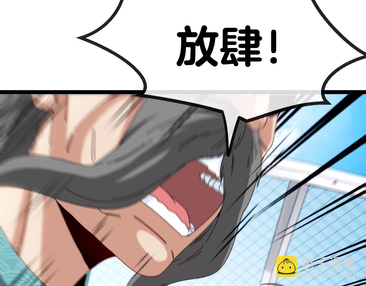 🍱神级升级系统 第37话 林修被开除！ 第9页