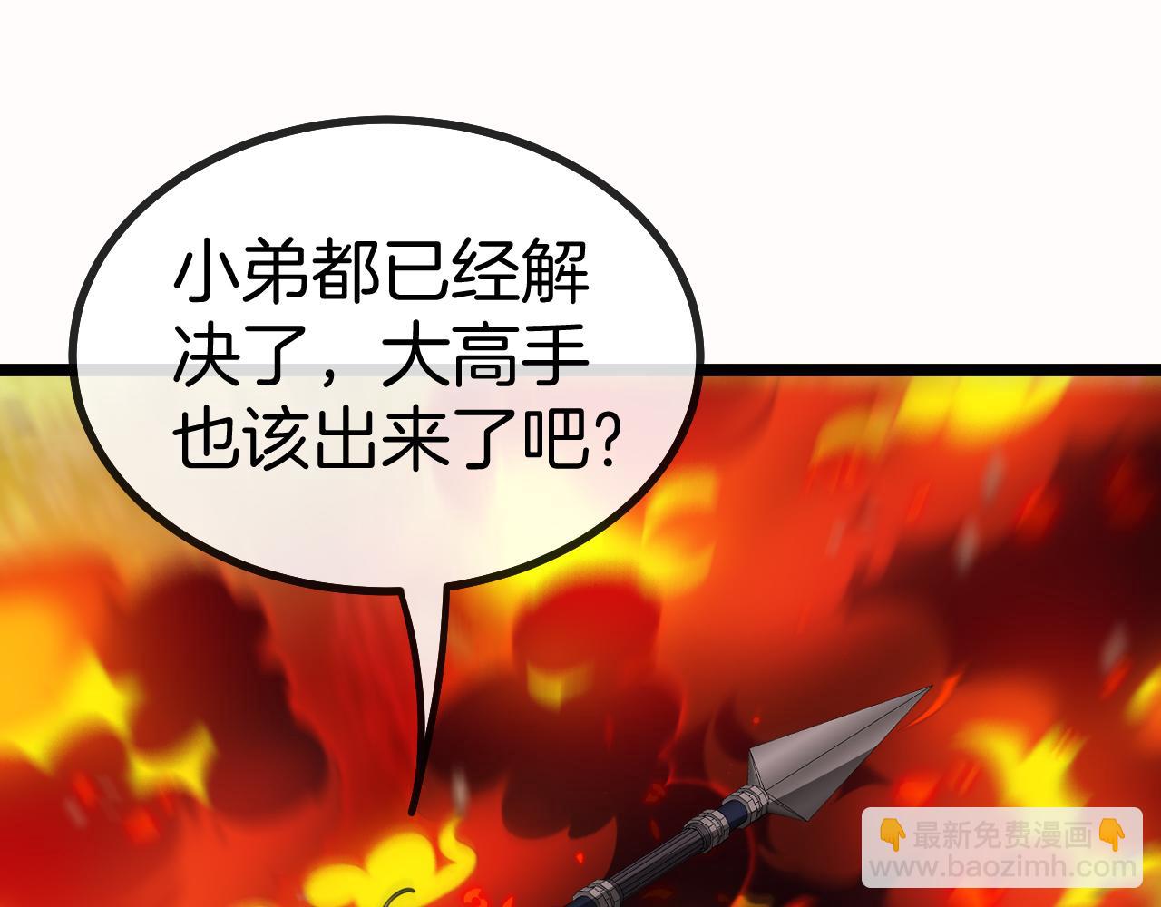 🍱神级升级系统 第39话 决战唐门 第11页